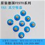 吸盘,festo,festo吸盘硅胶