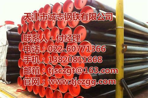 涂塑钢管,诚志钢铁,给水涂塑钢管&nbsp;&nbsp;涂塑钢管厂家&nbsp;&nbsp;天津涂塑钢管厂家
