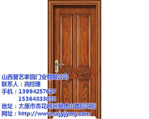 山西室内门价格|山西室内门|晋艺家园门业  山西室内门品牌  山西室内门批发