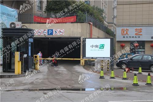 衢州户外大彩屏广告_广告_禾美文化传媒值  衢州电子屏广告未  衢州彩色户外显示