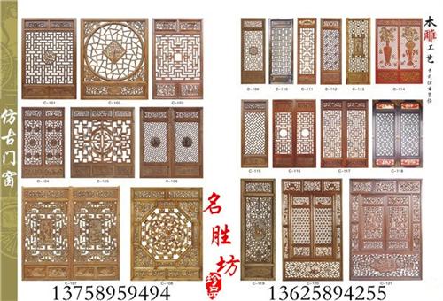 仿古门窗花格_仿古门窗_名胜坊古典工艺厂  仿古门窗订做  仿古门窗报价