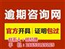记账公司_记账_逾期咨询网(查看)