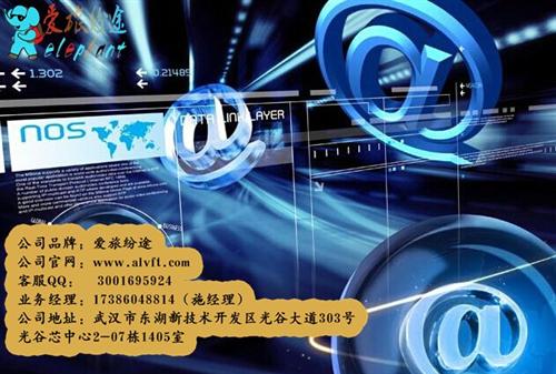 爱旅纷途旅游网招商加盟,旅行社,旅行社加  旅行社加盟利润如  旅行社加盟连锁  旅行社加盟条件
