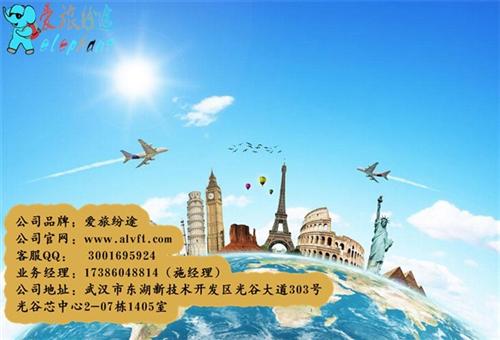 旅游投资项目加盟|旅游|爱旅纷途旅游网招  旅游平台加盟  旅游项目加盟