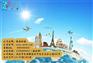 爱旅纷途旅游网招商加盟|旅游公司|旅游公