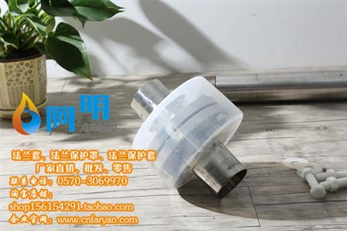 法兰保护套生产厂家,法兰保护套,阿明科技  法兰保护套批发  法兰保护套供应商