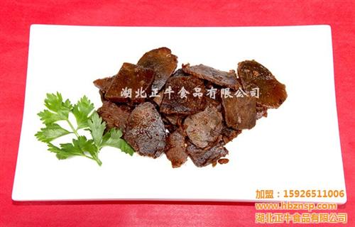 好吃的牛肉干、牛肉干、湖北正牛食品(图)  家乡风味牛肉干  正宗牛肉干