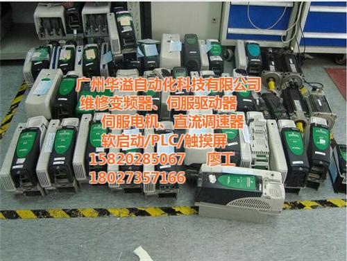华溢机电|变频器维修|施耐德变频器维修  海利普变频器维修  富士变频器维修