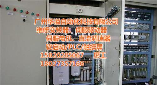 变频控制柜定做,变频控制柜,华溢机电(多  变频控制柜设计  变频控制柜维修
