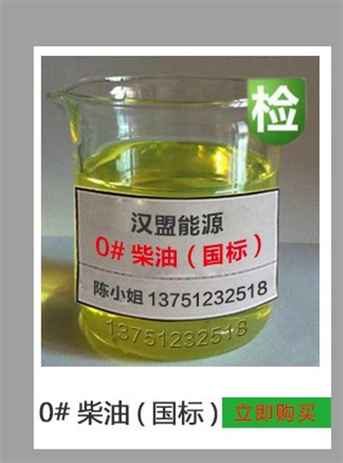 江门柴油批发,柴油,汉盟能源(图)  深圳柴油供应  中山柴油批发