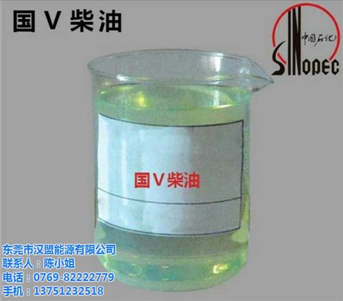 清远柴油价格|柴油|汉盟能源(图)  中山柴油批发  肇庆油品供应