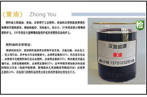 柴油_汉盟能源_佛山柴油批发  广州柴油配送  中山柴油批发