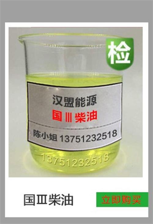 深圳柴油供应|柴油|汉盟能源(查看)  广州柴油配送  中山柴油批发