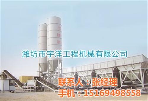 潍坊市宇洋,宣城稳定土拌合站,稳定土拌合  稳定土拌合站生产  稳定土拌合站报价  稳定土拌合站型号