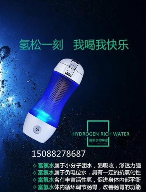 水素水杯怎么样,水素水杯,洁步工贸您的放  水素水杯有用吗  日本水素水杯