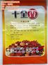 双鸭山十全香烧饼调料_米芾商贸_十全香烧