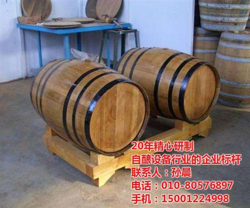 自酿葡萄酒设备采购,正定自酿葡萄酒设备,  专业自酿葡萄酒设  家庭自酿葡萄酒设