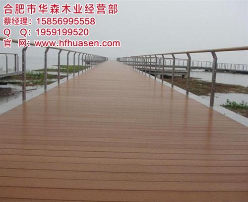 塑木材料批发|蚌埠塑木|合肥华森(查看)  塑木户外地板  塑木材料价格