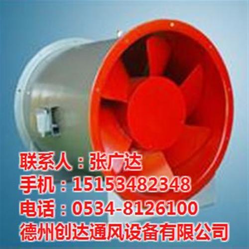 1.1kw排烟风机|排烟风机|德州创达通  排烟风机厂  排烟风机供应商