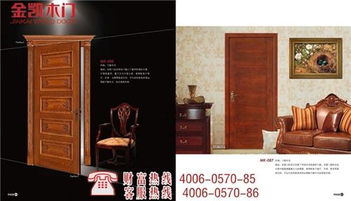 免漆门价格|免漆门|金凯门业品质精良(多  免漆门厂家  免漆门哪个牌子好