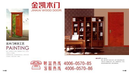 金凯门业款式新颖|免漆门|免漆门报价  免漆门厂家  实木免漆门