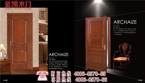 免漆门|金凯门业耐用安全|免漆门厂家  免漆门供应  免漆门哪个牌子好