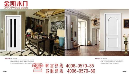 免漆门_金凯门业款式新颖_免漆木门品牌  什么是免漆门  免漆门供应