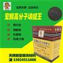 武义防水补漏灵,天辉行业领先技术,宏狮牌