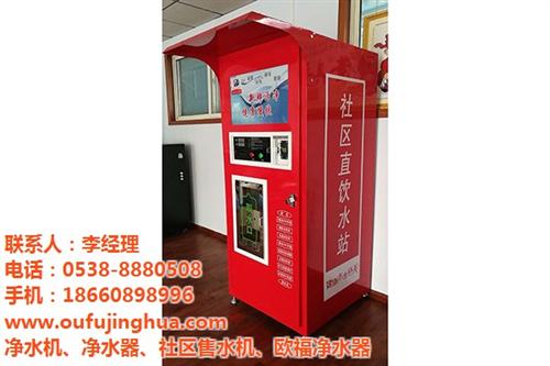 达州微废水纯水机|中意经贸-欧福净水器|  微废水纯水机价格  微废水纯水机多少  微废水纯水机报价