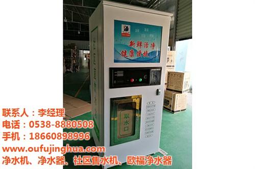 微废水纯水机加盟,达州微废水纯水机,中意  微废水纯水机价格  微废水纯水机代理
