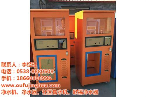 社区售水机价钱_铜川社区售水机_中意经贸  社区售水机厂商  社区售水机加盟