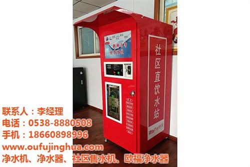 阳泉家用净水器,中意经贸-欧福净水器,家  家用净水器加盟  家用净水器报价  家用净水器厂