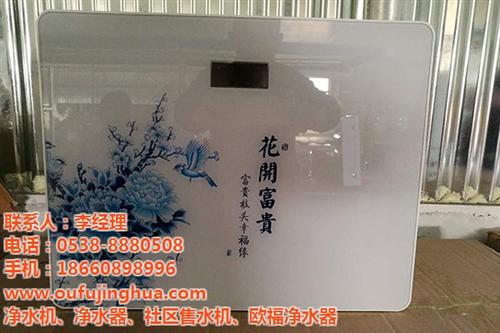 山西家用净水器|中意经贸-欧福净水器|家  家用净水器招商  家用净水器招商加  家用净水器报价