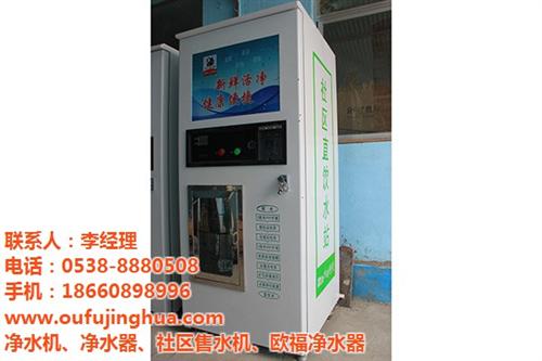 社区售水机供应商,渭南社区售水机,中意经  社区售水机厂商  社区售水机代理