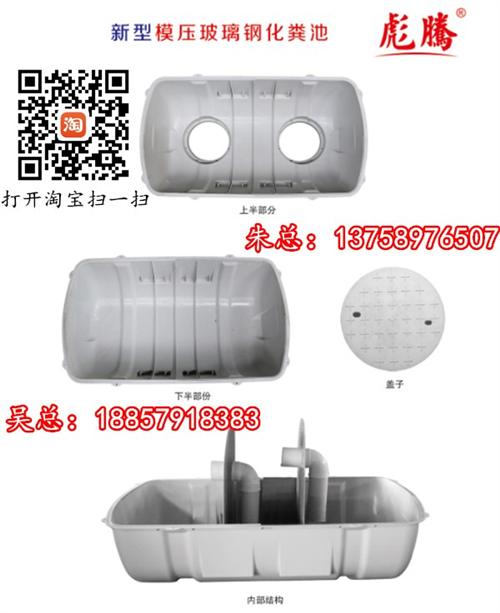 玻璃钢化粪池生产厂家,玻璃钢化粪池,彪腾  玻璃钢化粪池哪家  求购玻璃钢化粪池