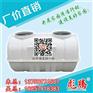玻璃钢化粪池厂家|北京玻璃钢化粪池|彪腾