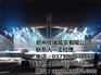 演出舞台搭建_祥瑞展览(图)_演出舞台搭