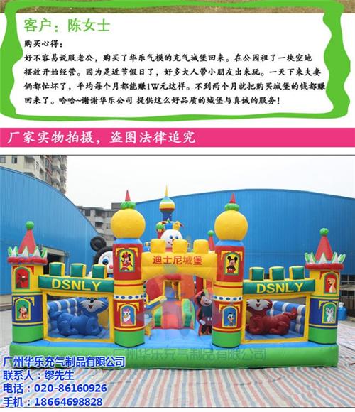 城堡跳跳床|肇庆城堡|华乐气模(图)  充气城堡厂家  城堡游乐设备