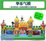 华乐气模、东沙群岛充气城堡、充气城堡跳跳