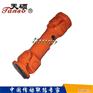 微型万向联轴器生产|万向联轴器|海硕泵业