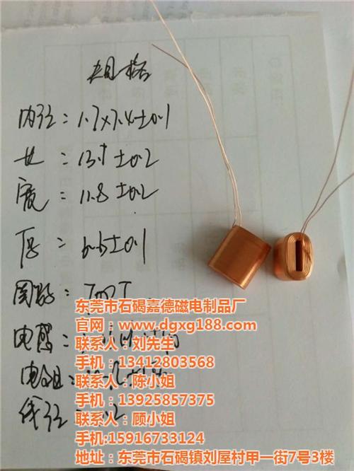 无线充线圈,嘉德磁电制品,珠海无线充线圈&nbsp;&nbsp;深圳无线充线圈定&nbsp;&nbsp;珠海无线充线圈哪&nbsp;&nbsp;中山无线充线圈哪
