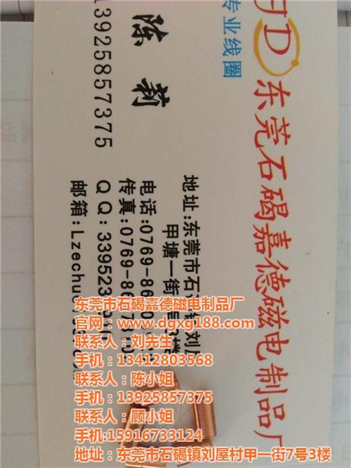 空心线圈,嘉德磁电制品,肇庆空心线圈哪家  揭阳空心线圈定制  肇庆空心线圈定制