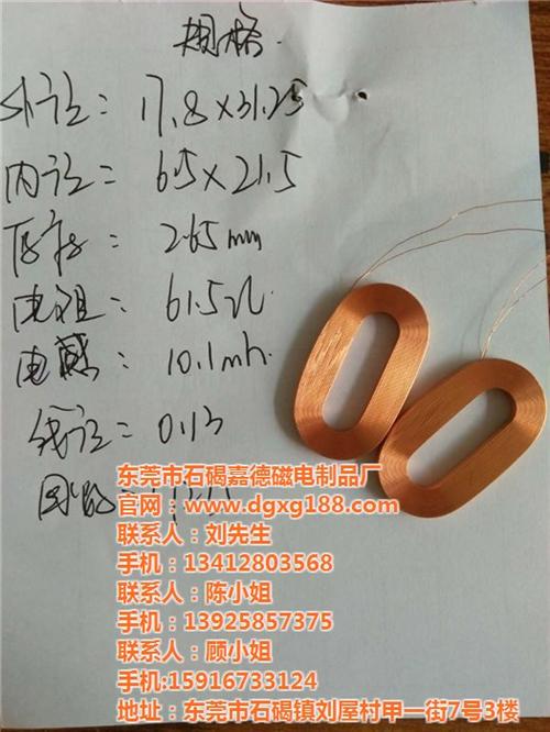 空心线圈|嘉德磁电制品|广州空心线圈哪家  东莞空心线圈厂家  深圳空心线圈哪家