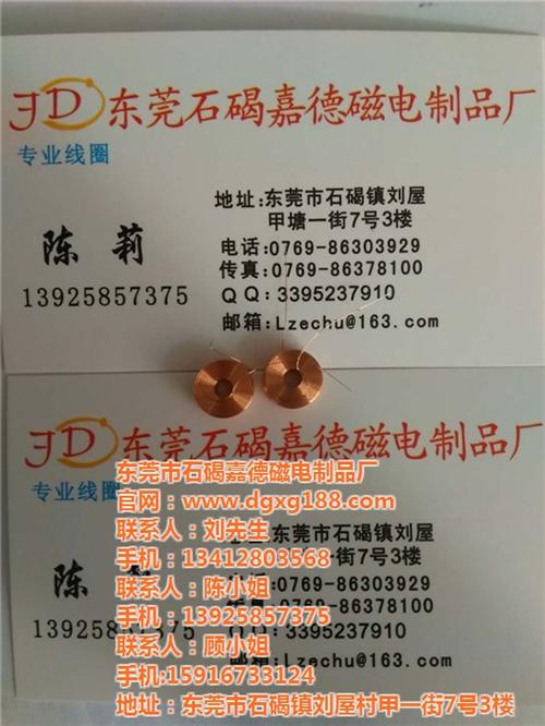 广州空心线圈哪家好_空心线圈_嘉德磁电制  深圳空心线圈哪家  中山空心线圈定制