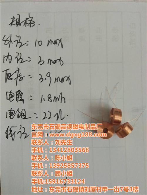空心线圈、嘉德磁电制品、揭阳空心线圈定制  珠海空心线圈哪家  惠州空心线圈定制
