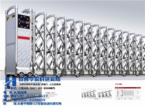 山西华安科达|电动伸缩门|电动伸缩门定做&nbsp;&nbsp;豪华电动伸缩门&nbsp;&nbsp;铝合金电动伸缩门