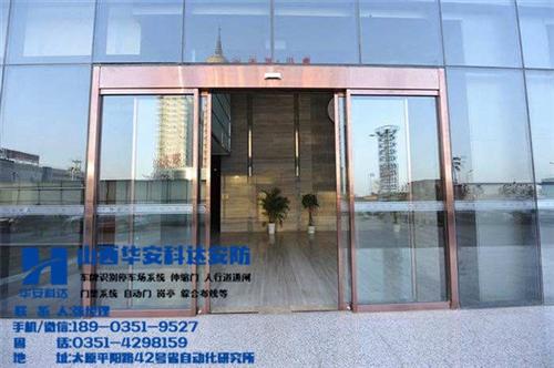 感应门安装、太原感应门、华安科达安防(查  医用电动感应门  带框电动感应门