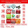 弋米传媒：怎样高效的推广视频营销