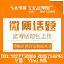 弋米传媒：微博营销已成企业推广的一部分