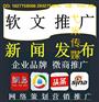新华炫闻腾讯凤凰新浪新闻今日头条等客户端发布推荐